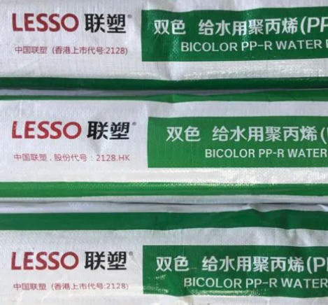 北京瑞丰碧源介绍联塑PPR管的优点和缺点