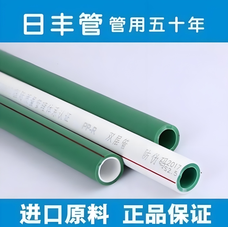 北京瑞丰碧源介绍国内PPR水管十大品牌排名