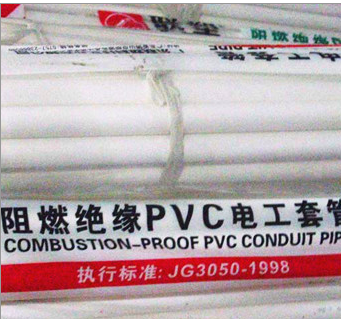北京瑞丰碧源介绍PVC阻燃电工套管的规格型号